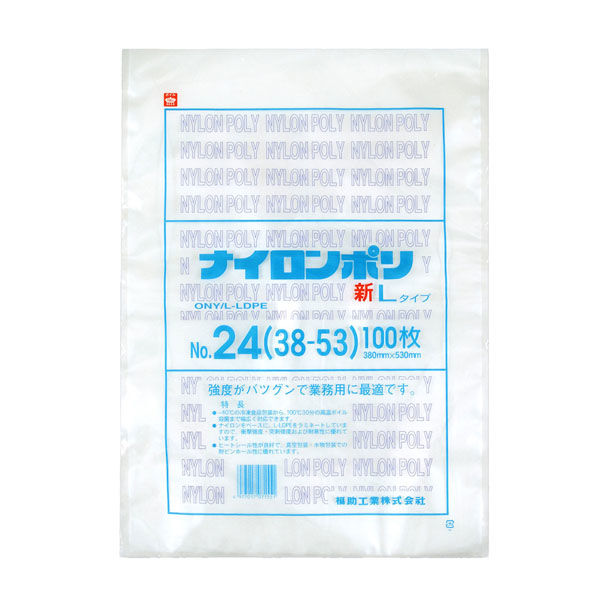 福助工業 真空袋　ナイロンポリ 新Lタイプ No.24 (38-53)　500枚(100×5) 0708003（直送品）