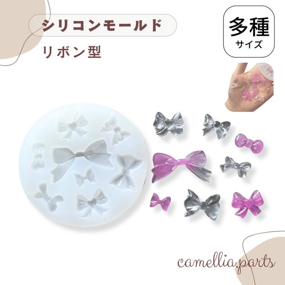 多種【蝶結び リボン】シリコンモールド レジン型 UVレジン 手芸 クラフト[蝶々 チョウ ちょうちょ]◎RM032