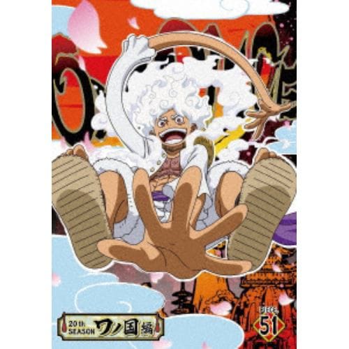 【DVD】ONE PIECE ワンピース 20THシーズン ワノ国編 PIECE.51