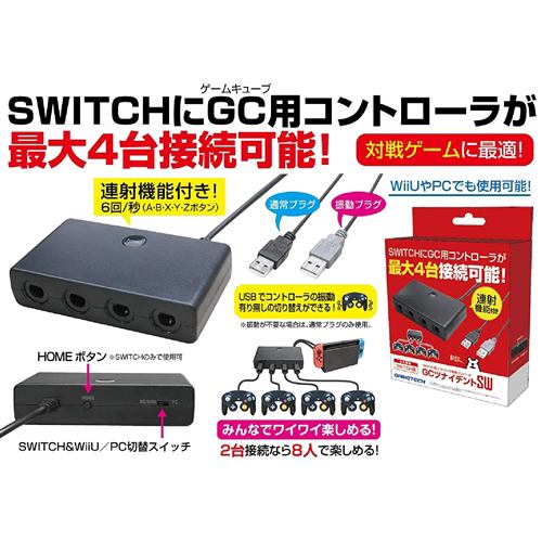 ＧＡＭＥＴＥＣＨ（ゲームテック） SWF2165 GCツナイデントSW 任天堂ＳＷＩＴＣＨ