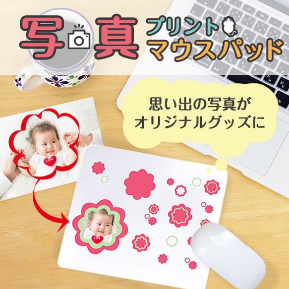 マウスパッド プレゼント ギフト 子どもの写真 子供の写真 家族写真 オリジナル gp-mousepad01-de