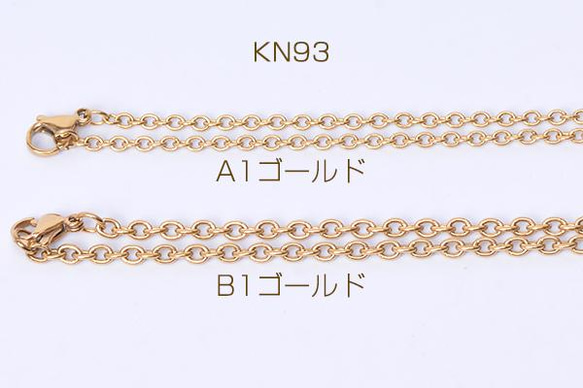 KN93-B1  2連  ステンレス製 ネックレスチェーン 小判チェーン 2X（1連）