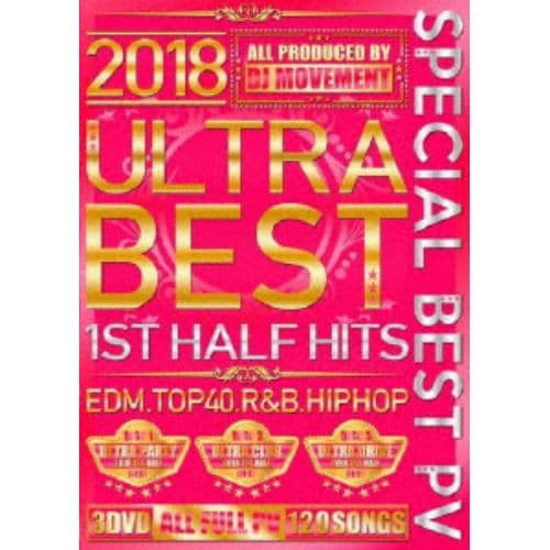 【DVD】DJ MOVEMENT ／ 2018 ULTRA BEST 1ST HALF HITS