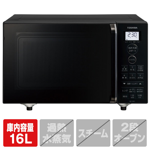 東芝 オーブンレンジ e angle select ブラック ER-Y16E3(K)