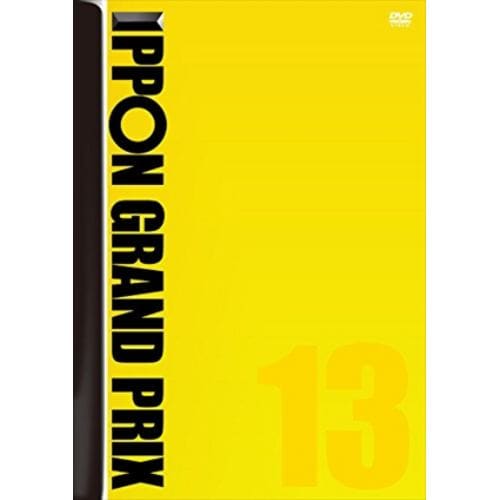 【DVD】IPPONグランプリ13