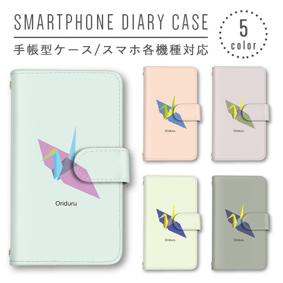 お洒落 手帳型ケース 送料無料 Android スマホケース iPhone　可愛い　Galaxy