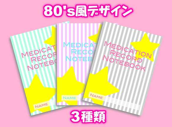 ■お薬手帳カバー（13〜15）■