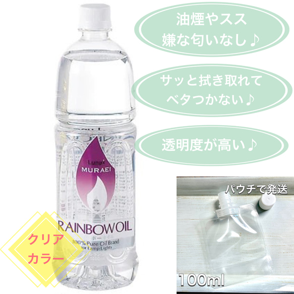 【キャンドルランプ用オイル】『少量からOK』ルナックス♦︎クリアオイル50ml