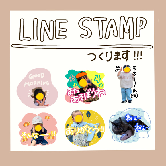 我が子スタンプ #LINEスタンプ #手書き風