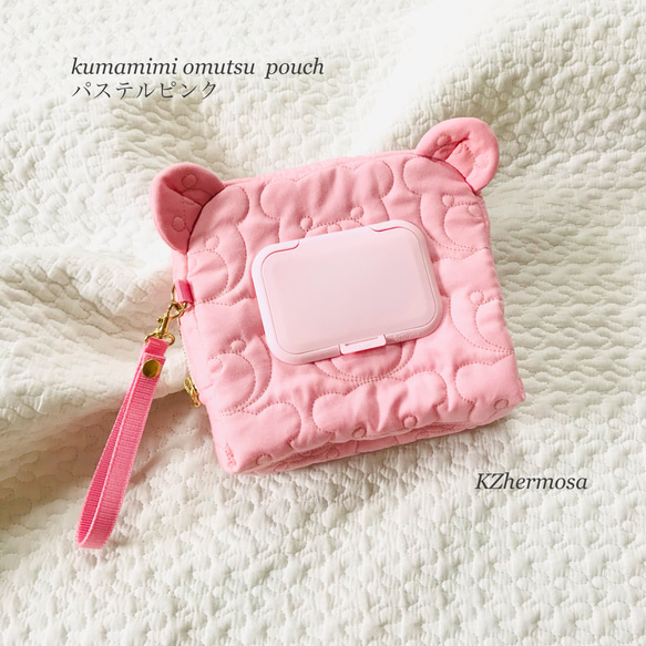 kumamimi omutsu pouch パステルピンクくまみみ　オムツポーチ　お着替えポーチ　お尻拭きポーチ　くま