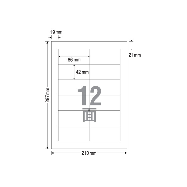 TAC ラベルシール A4 12面 四辺余白 500枚 1箱(500枚) F840001