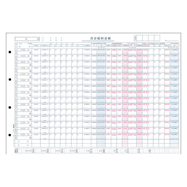 日本法令 3枚複写ヨコ式給料明細書・給料台帳 F803997