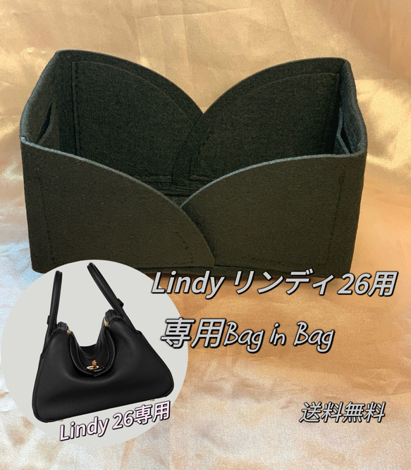 mini lindy ミニ　リンディ　専用バッグインバッグ　インナーバッグ エトゥープ