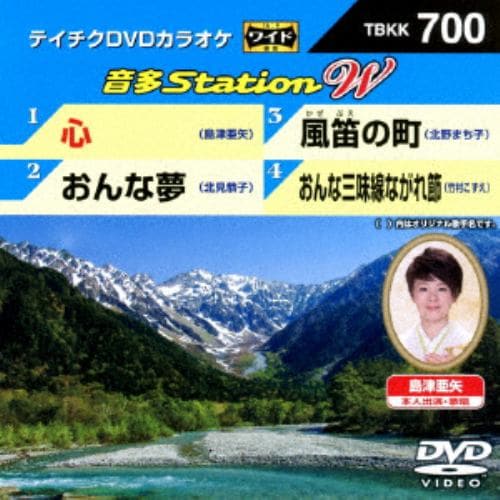 【DVD】 心／おんな夢／風笛の町／おんな三味線ながれ節