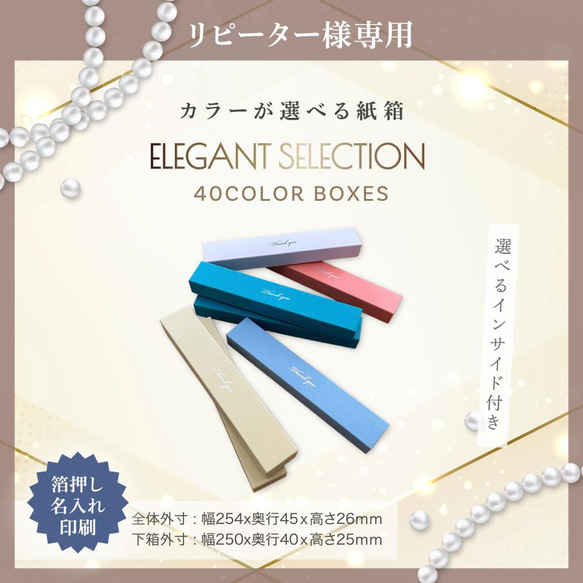 紙箱 かぶせ箱 リピーター様専用 選べる 40カラー インサイド 30個〜100個