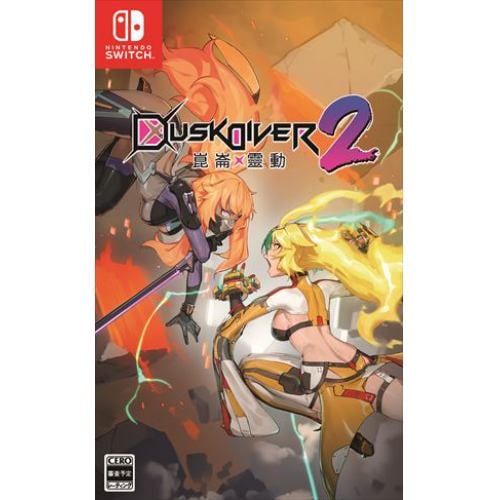 DUSK DIVER2 崑崙靈動（コンロンレイドウ） Nintendo Switch HAC-P-A59ZA