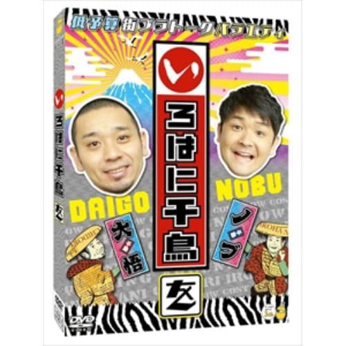 【DVD】 いろはに千鳥(を)