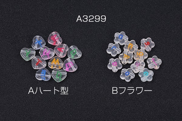 A3299-B 90g アクリルビーズ アクリルクリアビーズ アルファベット 全2種 3× （30g）