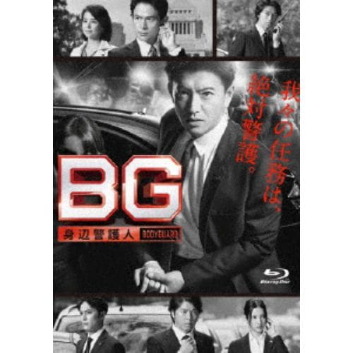 【BLU-R】BG ～身辺警護人～ Blu-ray BOX