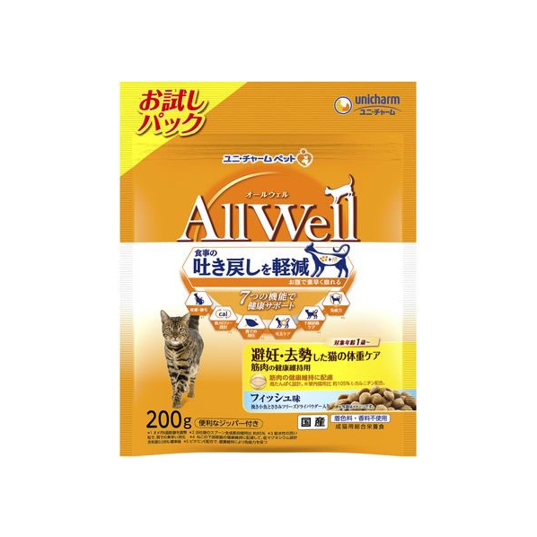 ユニ・チャーム AllWell 避妊・去勢した猫 フィッシュ味 200g FC111RK