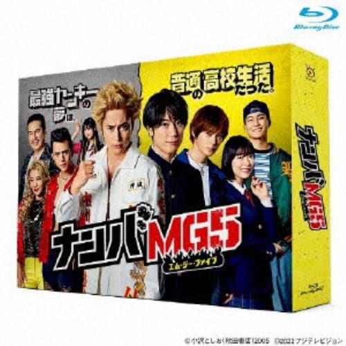 【BLU-R】ナンバMG5 Blu-ray BOX