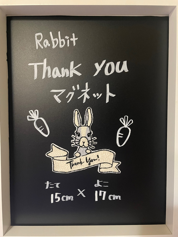 大判デコレーションマグネット　RABBIT thank you