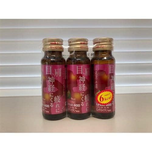 【第3類医薬品】ゼリア新薬工業 コンドロハイ900 (50mL×3本)