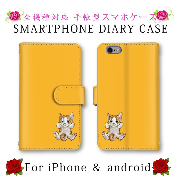 販売 ほぼ 全 機種 対応 スマホケース