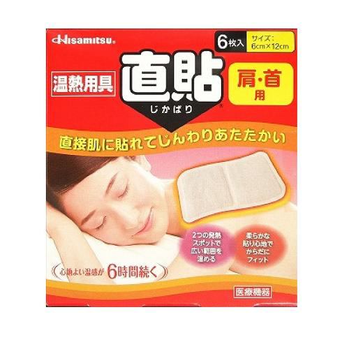 久光製薬（Hisamitsu） 温熱用具 直貼 Sサイズ (6枚入) 【医療機器】