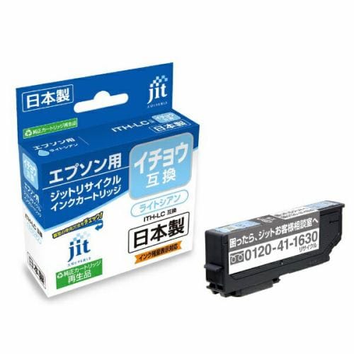 ジット JITEITHLC エプソン EPSON：ITH-LC（イチョウ）ライトシアン対応 ジット リサイクルインクカートリッジ