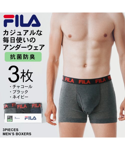 別注 【FILA】フィラ 抗菌 防臭 ボクサーパンツ 3枚セット メンズ 下着 アンダーウェア 3枚組み