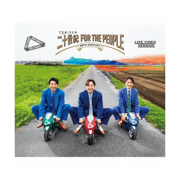 エイベックス 20th Century / 二十世紀 FOR THE PEOPLE[初回盤A] 【CD+DVD】 JWCD-63873/B/C