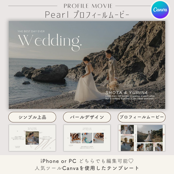 [Canva用]「Pearl」プロフィールムービー