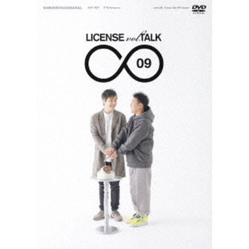 【DVD】 LICENSE vol.TALK∞09