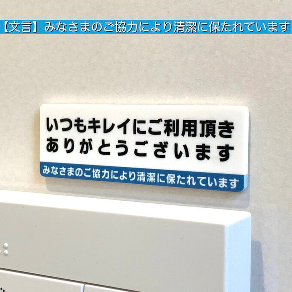 【送料無料】トイレサインプレート「みなさまのご協力により清潔に保たれています」公共トイレ 案内板 表示板 標札 表札