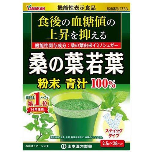 【医薬部外品】山本漢方製薬 桑の葉若葉粉末青汁１００％ (２．５ｇ×２８包)