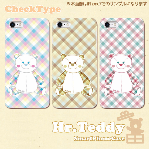 iPhone/Android Hr.Teddy　チェックタイプ　ハードケース