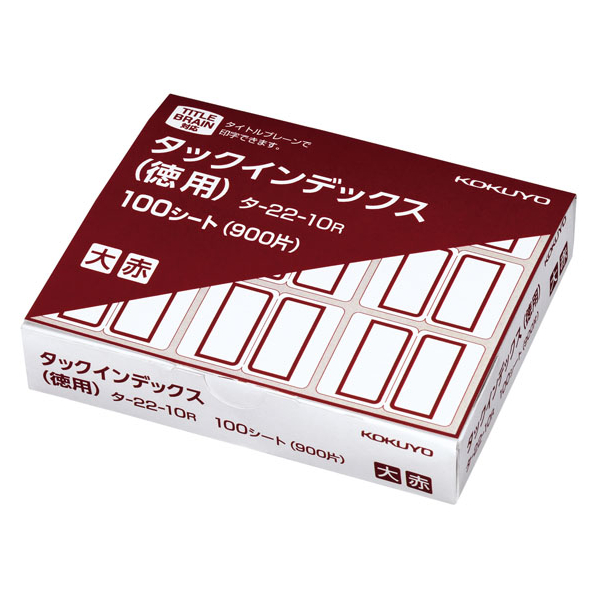 コクヨ タックインデックス 徳用 大 9片×100シート 赤 FC00769-ﾀ-22-10R