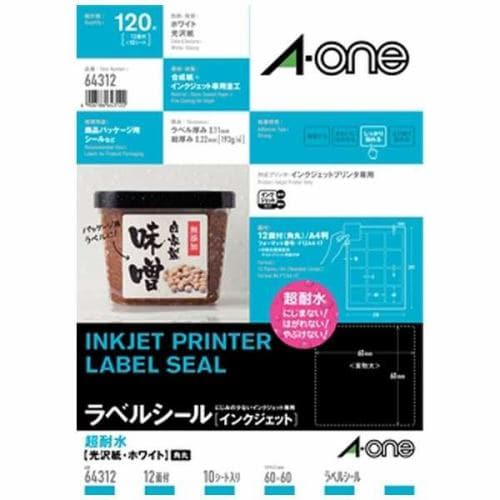 プリンター用紙 エーワン ラベル シール 64312 ラベルシール[インクジェット]超耐水タイプ光沢紙 A4判 12面 四辺余白付 角丸