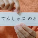 読む力をつける、文章作成力をつける、ひらがな単語フラッシュカード