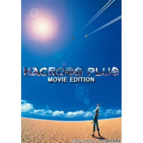 【BLU-R】マクロスプラス MOVIE EDITION