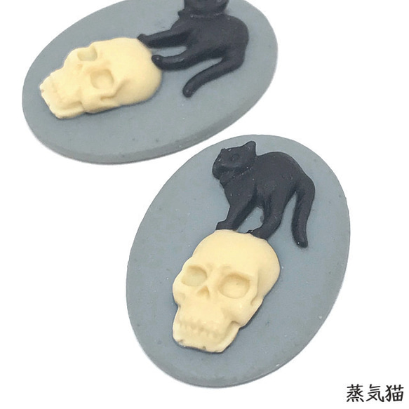 黒猫と骸骨のカメオ 25x18mm 1個【がい骨 猫カボション ハロウィン ハンドメイド用アクセサリーパーツ素材】