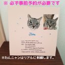 【 愛犬・愛猫へのメッセージパネル】