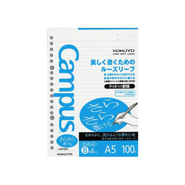 コクヨ ルーズリーフ(さらさら書ける)A5 B罫6mmドット入 100枚 F725107-ﾉ-807BT