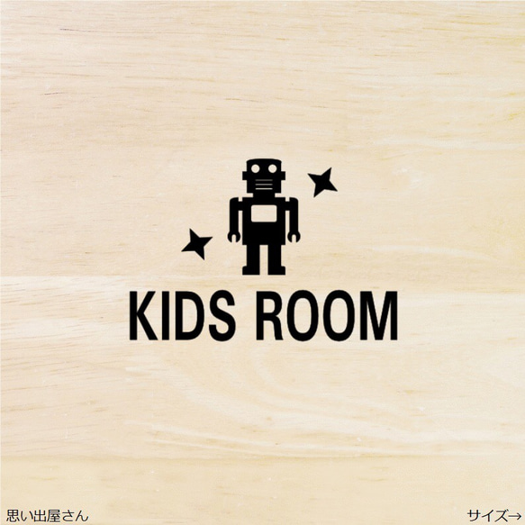 子供部屋に❤︎キッズルームステッカーシール❤︎ロボット！