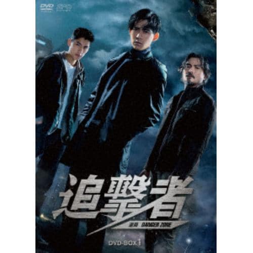 【DVD】追撃者～逆局～ DVD-BOX1