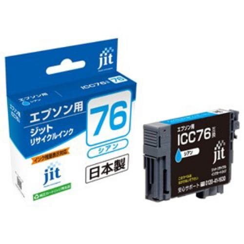 ジット JITAE76C エプソン EPSON：ICC76（大容量）シアン対応 ジット リサイクルインクカートリッジ 目印：地球儀