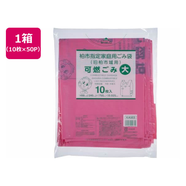 ジャパックス 柏市指定 可燃ごみ 大 10枚×50P 取手付 FC458RG-KAS03