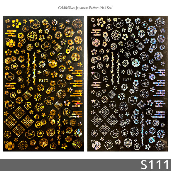 ネイル デコ シール 和風 和柄 花柄 日本 牡丹 ゴールド  シルバー 金 銀 ラメ キラキラ 2枚セット(S111)