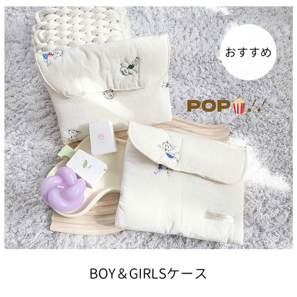 boy＆girlsケース